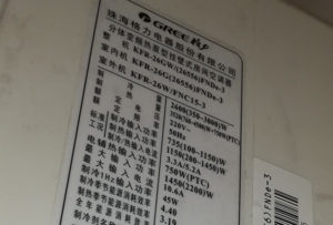 孝义格力空调维修电话是多少